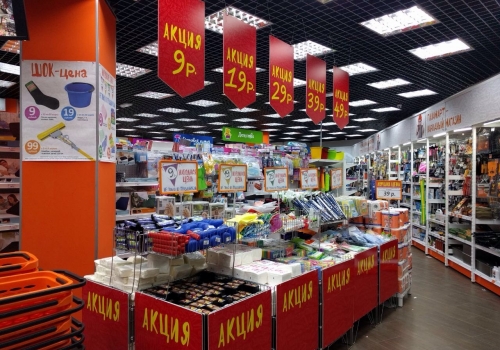 Где Находится Магазин Распродажа В Москве