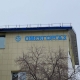 Власти Омской области решили «перезапустить» на государственных началах «Омскгоргаз»