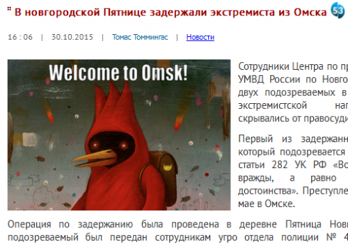 http://53news.ru/novosti/21517-v-novgorodskoj-pyatnitse-zaderzhali-ekstremista-iz-omska.html