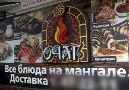 В Омске горело расположенное в старом деревянном здании скандально известное кафе «Очаг»