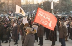 В Москве прошел митинг в защиту томской телекомпании ТВ-2  