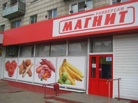 Омские супермаркеты обяжут подкармливать нищих