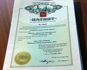 http://www.mgodeloros.ru/wp-content/uploads/2012/08/patent.jpg