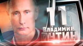 Подарки Путину на день рождения: ледовый хоккей и ракетный удар