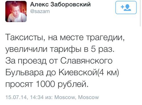 скриншот твита Александра Заборовского 