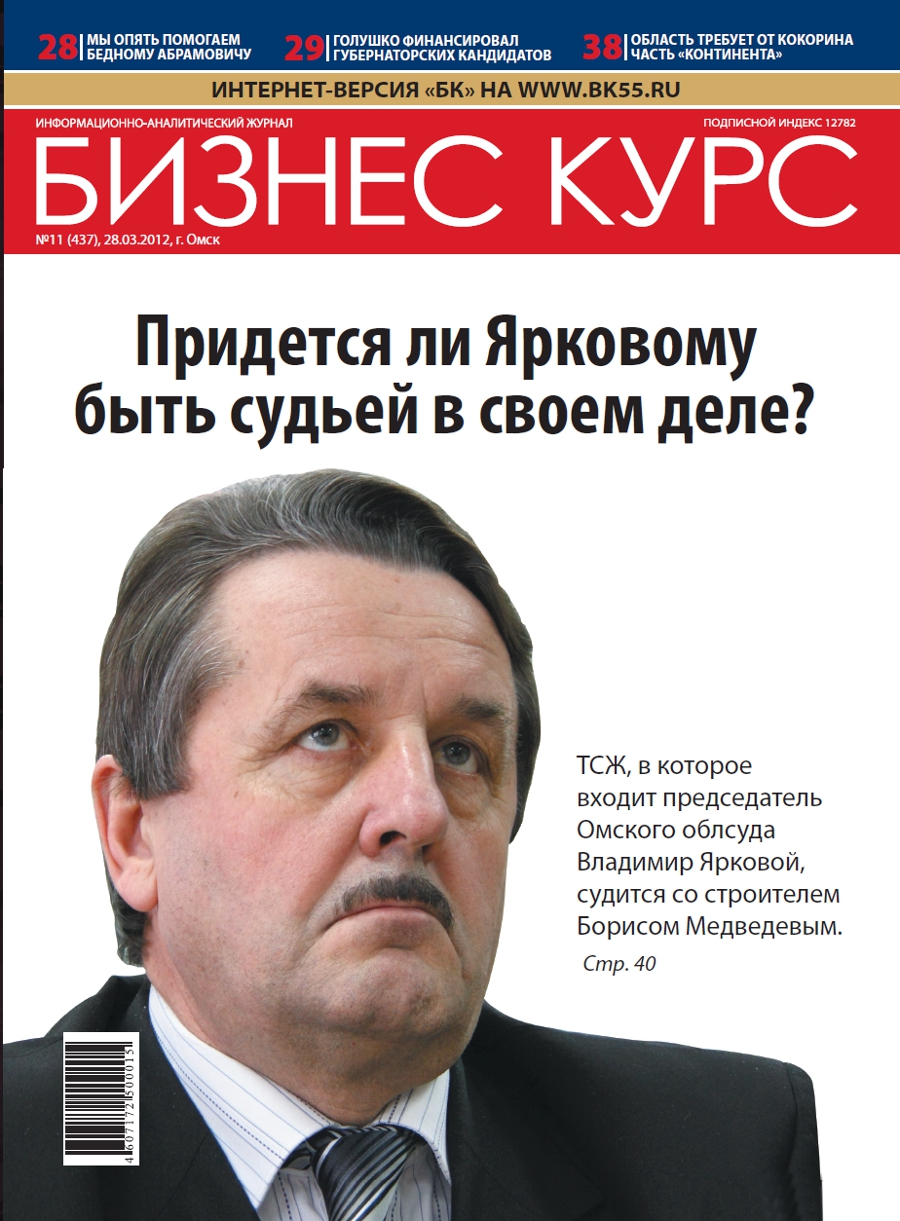 Электронные версии журналов архив. Бизнес курс Новосибирске.