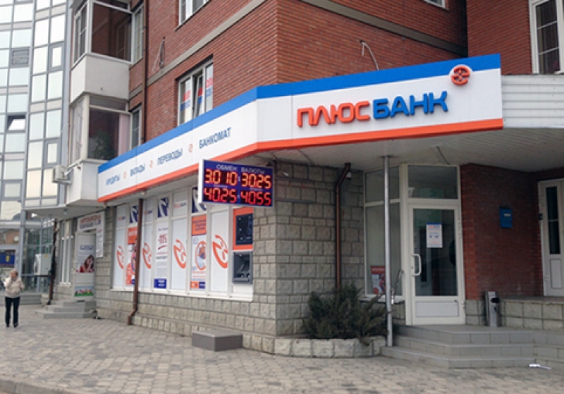 Plus banking. Плюсбанк. Банк Plus. Плюс банк Санкт-Петербург. Фото Цеснабанк.