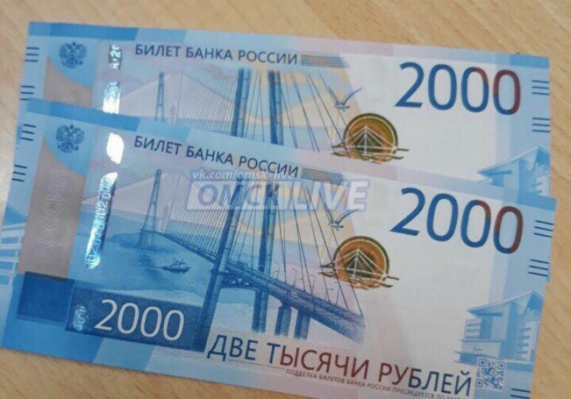 Купюра 2 руб. Купюра 2000. 2000 Рублей. Купюра 2 тысячи рублей. Банкнота 2000 руб.