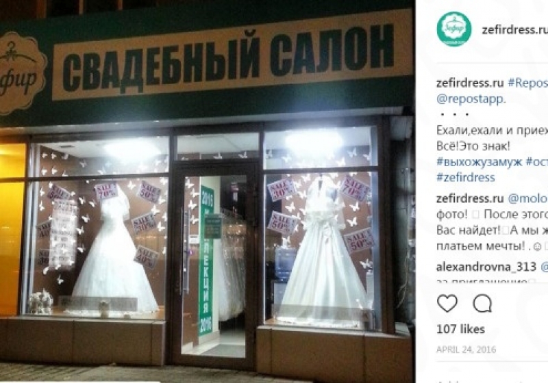 Салон свадебных платьев ярославль