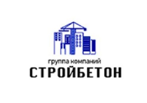 Стройбетон. Стройбетон Омск. Стройбетон группа компаний. Стройбетон Омск планировки квартир. Коллектив Стройбетон.