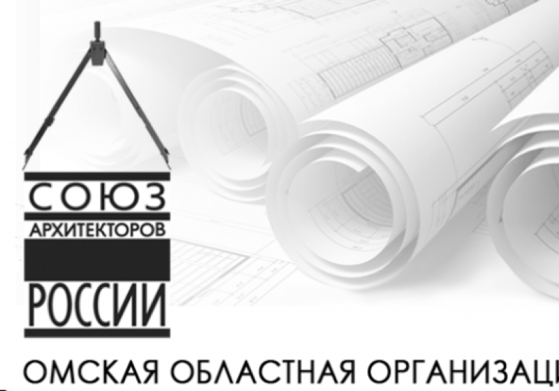 Союз архитекторов. Союз архитекторов России логотип. Омская организация Союза архитекторов. Союз архитекторов России логотип вектор. Отделение Союза архитекторов России в Омске.