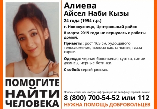 В Омске может находиться пропавшая 24-летняя жительница Новокузнецка