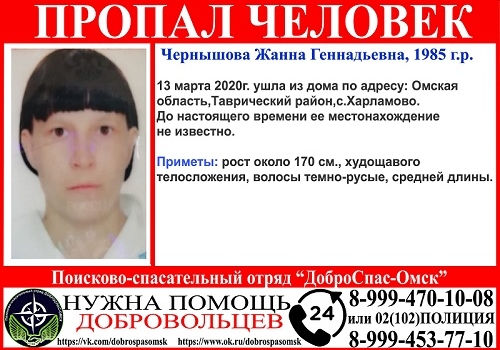В Омской области ищут женщину, пропавшую более двух месяцев назад