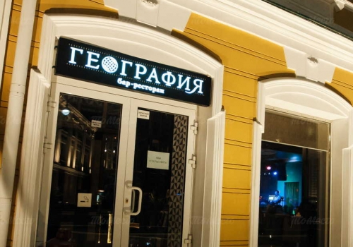 Закрылся известный ресторан в центре Омска