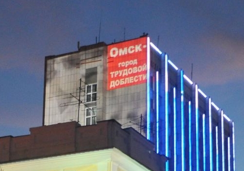 В Омске пока не знают, где установить стелу «Город трудовой доблести»