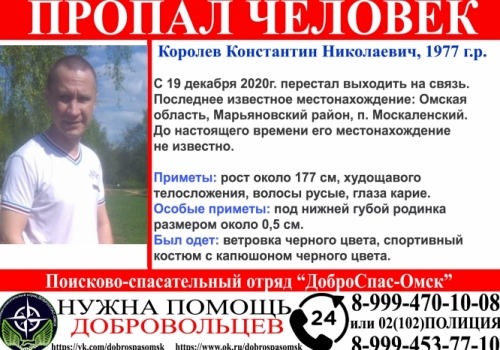 В Омской области разыскивается 43-летний мужчина в черной ветровке