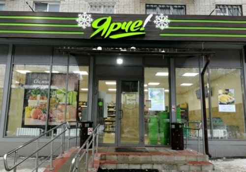 Магазин Ярче Москва Адреса