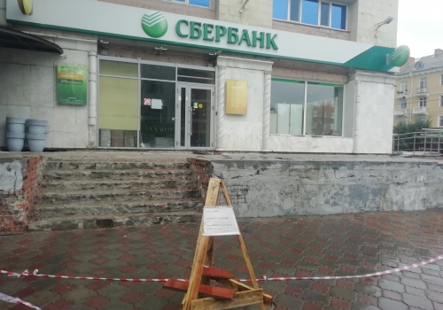Сбербанк в центре Омска закрыл сразу несколько отделений