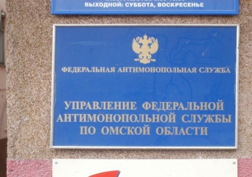 В Омске целых три стройфирмы обвиняют в нарушении антимонопольного закона