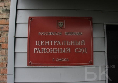 Омич хотел отсудить 300 тыс рублей компенсации за разочарование в правовой системе