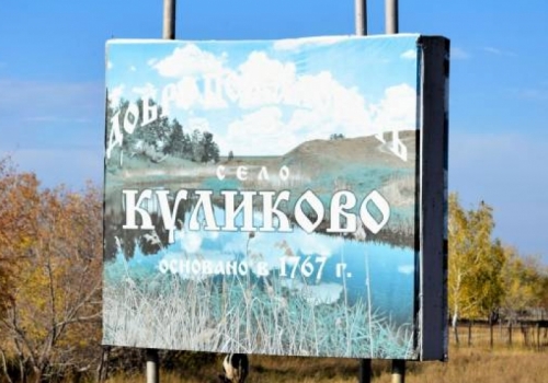 Жителям села Куликово наконец-то дали доступ к воде