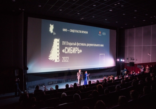 Кинофестиваль «Сибирь» в Омске принял две тысячи зрителей