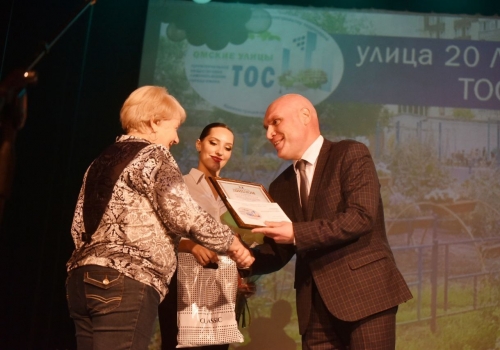 «Энтузиазм, энергия и трудолюбие»: определились победители конкурса «Омские улицы»