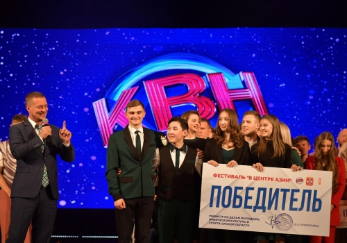 Омская команда «Агар» стала чемпионом фестиваля КВН