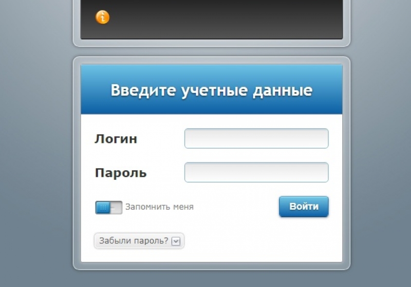 Emaktab ga kirish login parol. Логин и пароль. Логин логин пароль. Ввод логина и пароля. Что такое логин.