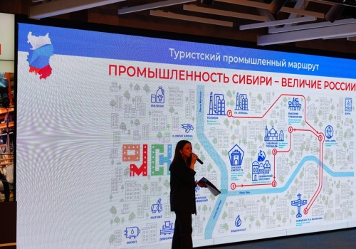 В Омске представили первый туристский индустриальный маршрут