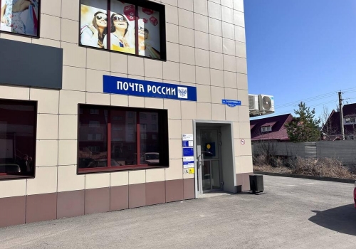 В Омске несколько лет не открывали новые почтовые отделения