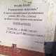 «Холодная «обратка»: жители шести домов в Омске неделю оставались без горячей воды