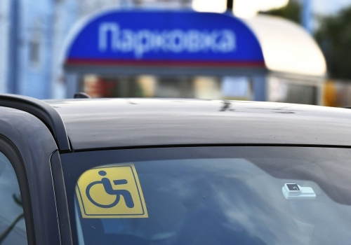 Машины россиян-инвалидов могут запретить эвакуировать