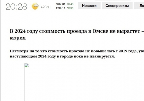 Полгода назад власти Омска заверяли, что до конца 2024 года проезд не подорожает