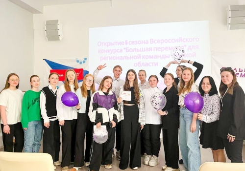 Омская область вошла в тройку лучших всероссийского конкурса «Большая перемена»