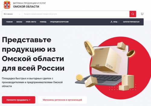 Омским предпринимателям покажут новую онлайн-площадку для продаж