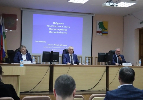 В Омском районе избрали председателя райсовета