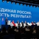 «Единая Россия» провела итоговый отчетно-программный форум «Есть результат!» в Москве