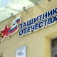 Фонд «Защитники Отечества» включил в программу помощи новые категории ветеранов