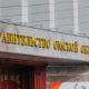В Омской области распределили дополнительнвые 53 млн рублей на содержание автодорог