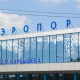 Вылет из Омска в Сочи отложили более чем на сутки