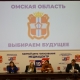 Эксперты обсудили влияние выборов на будущее Омской области