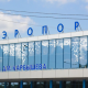 Омичи смогут летать в Минеральные Воды в осенне‑зимний сезон