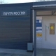 Десять новых отделений «Почты России» построят в Омской области
