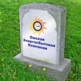 Сайт компании омская энергосбытовая компания. Омскэнергосбыт. Омскэнергосбыт логотип. ОЭК Омск личный.