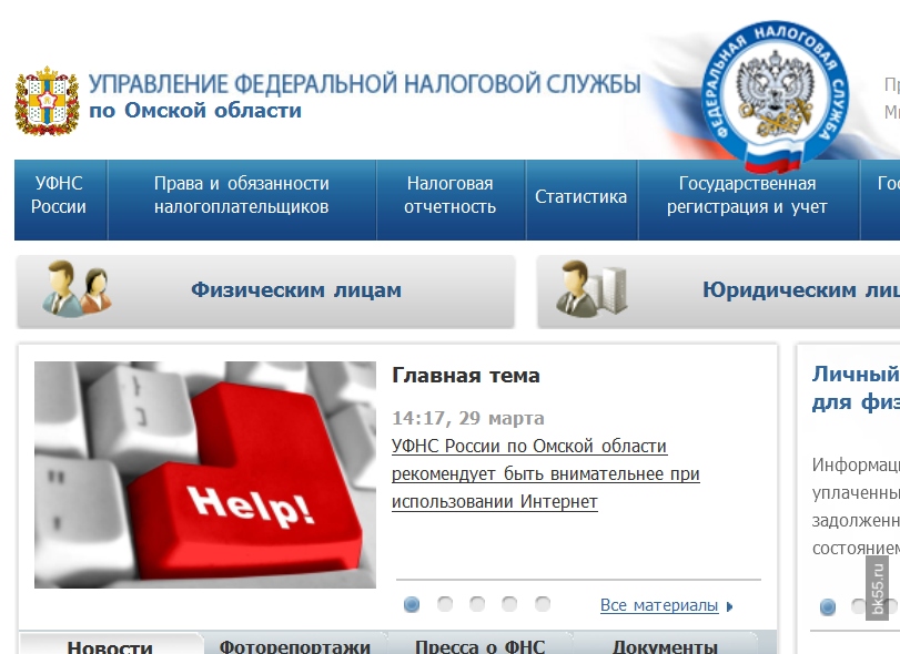 Региональный сайт омской области