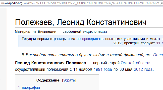 Изменения в Википедии. Википедия Скриншот. Википедия Омск написать.