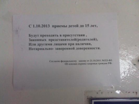 Доверенность от родителей бабушке на ребенка в поликлинику образец от руки