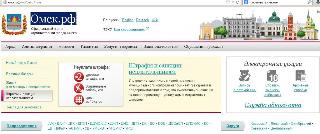 Сайт омской