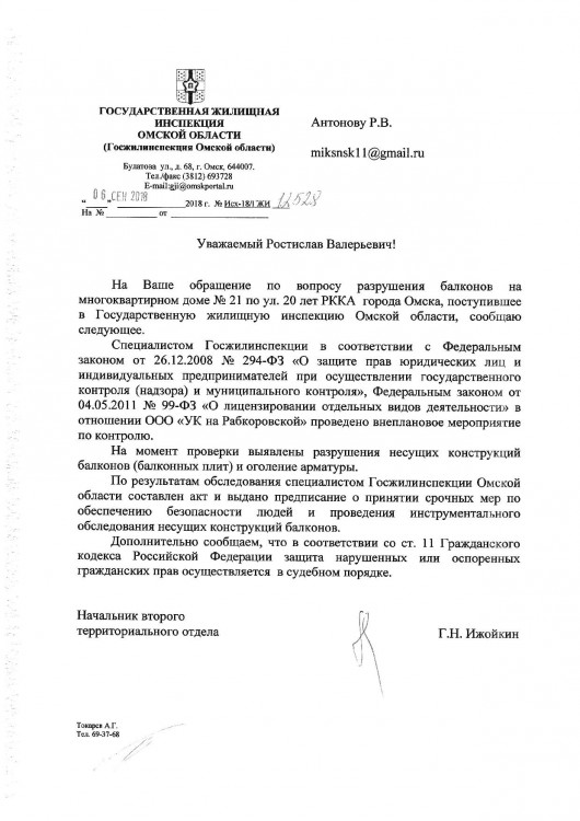 Образец заявление на ремонт балкона образец